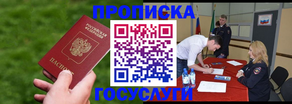 где прописаться в Никольске