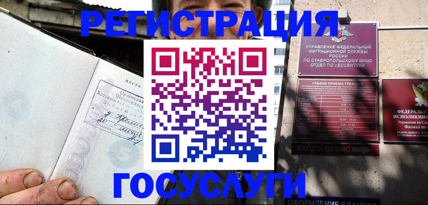 прописка поиск в Никольске