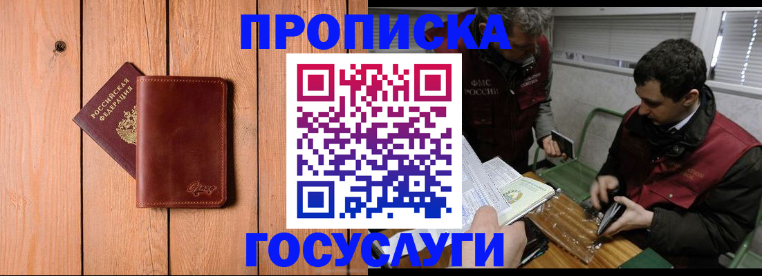 найти адрес прописки в Никольске